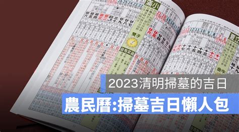 上樑禁忌|【2024上樑吉日】農民曆上樑好日子、上樑儀式流程、疏文